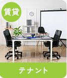 【賃貸特集】坂東市周辺にあるテナント